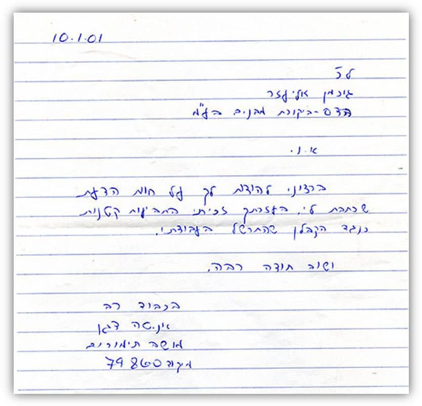 מכתב תודה על כתיבת חוות דעת משפטית על רשלנות קבלן בנייה