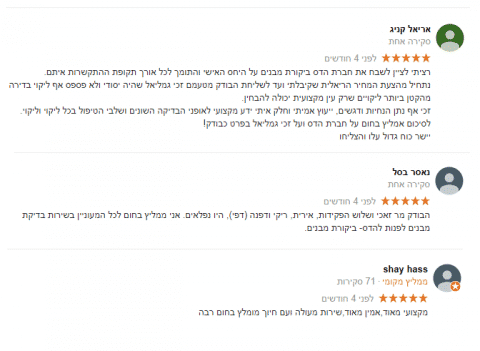 צילום חוות דעת על בדק בית שבוצע עבור לקוחות
