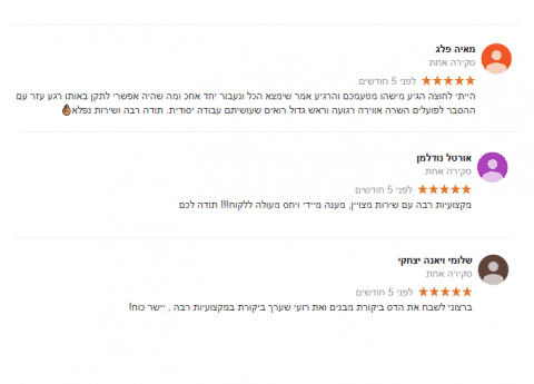צילום מסך של המלצות על בדק בית