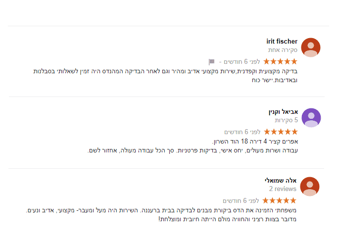 שלוש המלצות של לקוחות בדק בית
