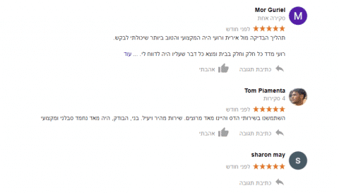 המלצות בדק בית מגוגל לעסקים