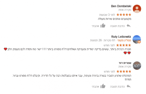 צילום מסך של חוות דעת לקוחות על ביקורת מבנים שבוצעה