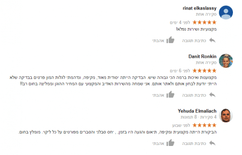 צילום המלצות בדק בית מהפייסבוק