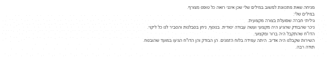 צילום של חוות דעת בדק בית